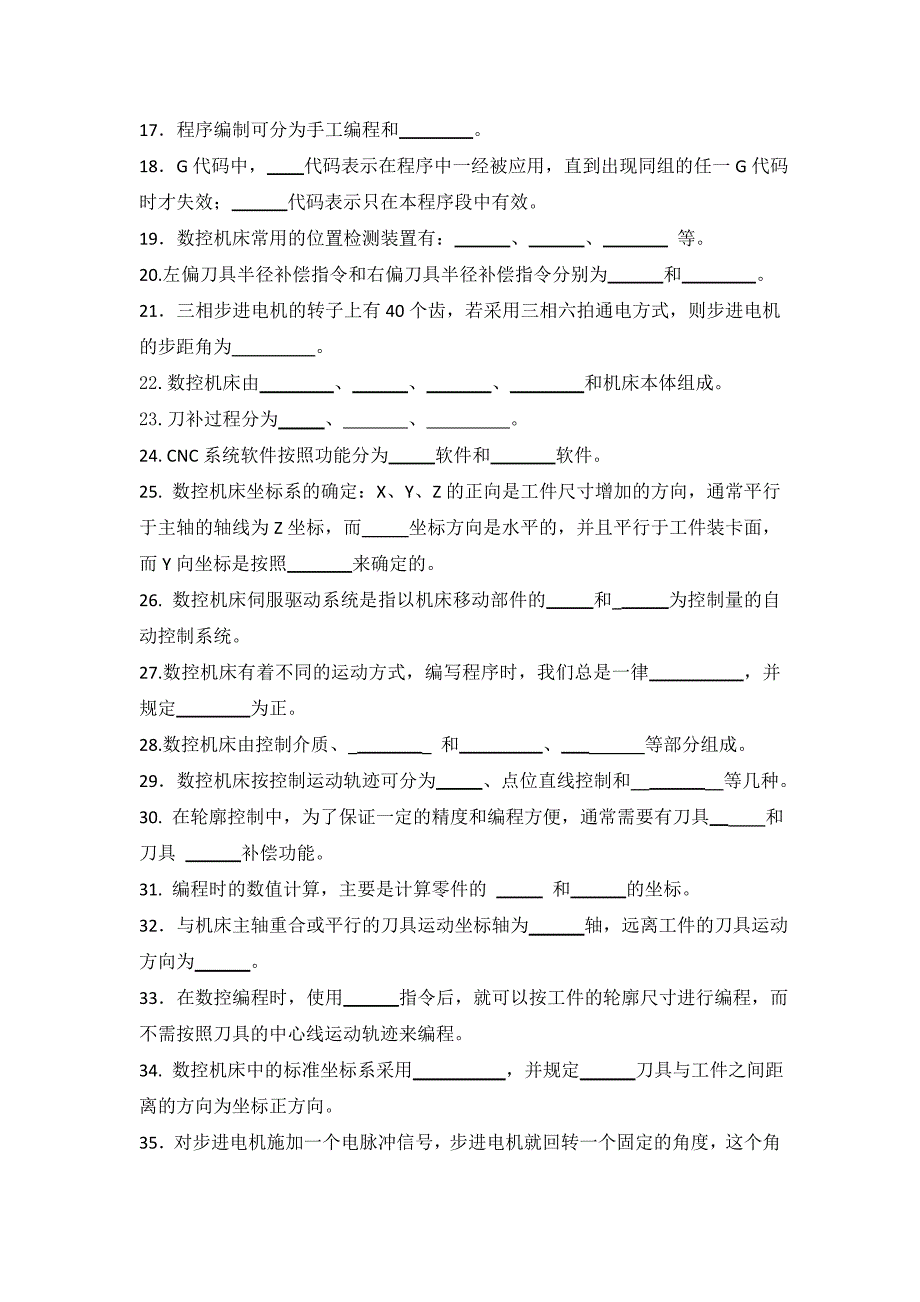 数控技术学习指南_第2页