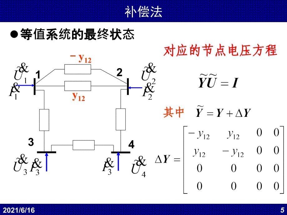 静态安全分析(二)_第5页