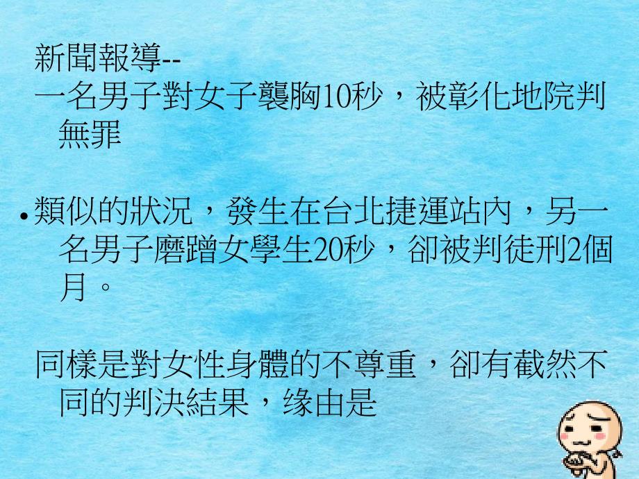 刑法案例解析ppt课件_第3页