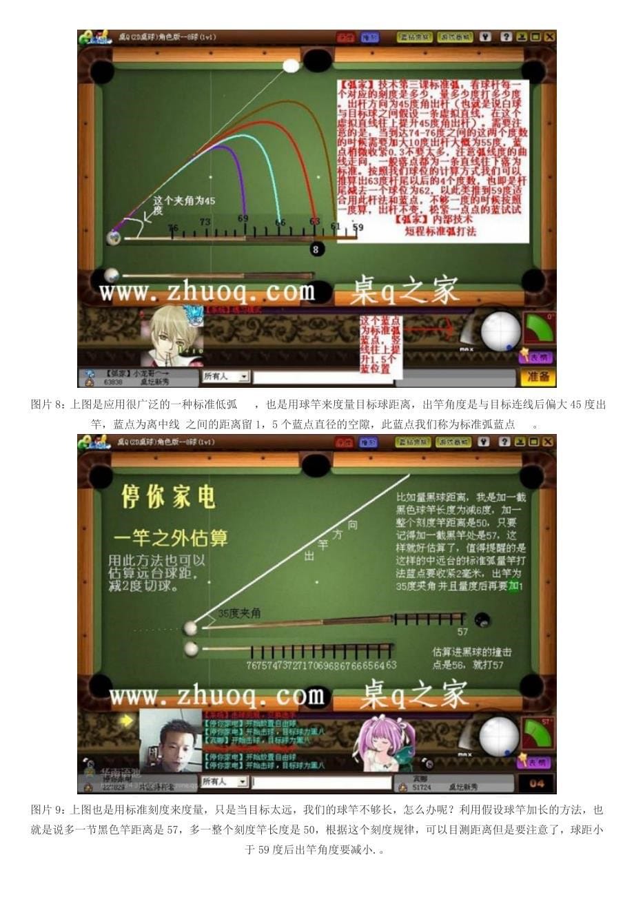 2D扎杆技术基本教学_第5页