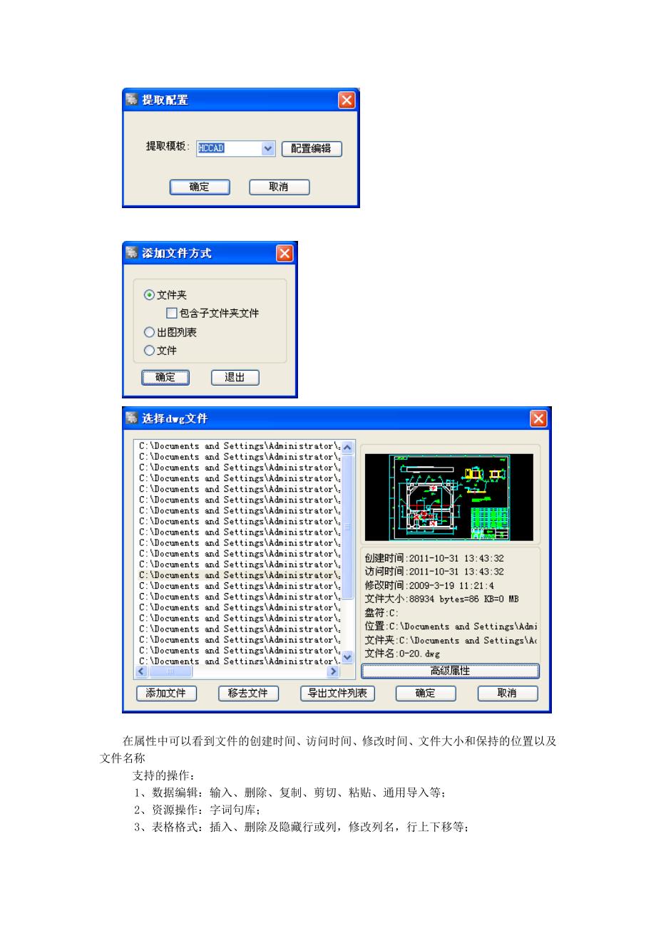 CAD窗口标签式浏览管理_第2页