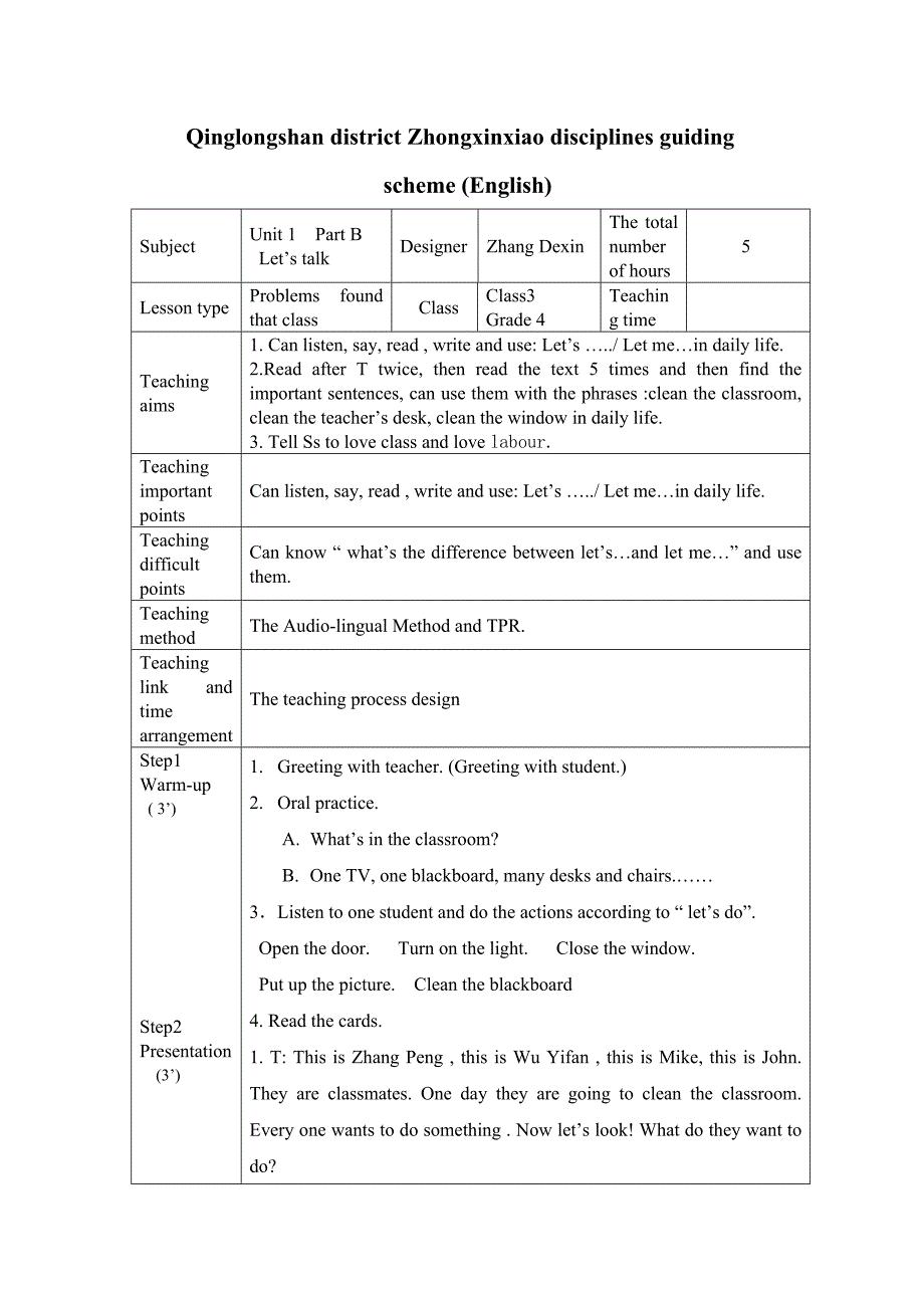 复件导学方案2_第1页