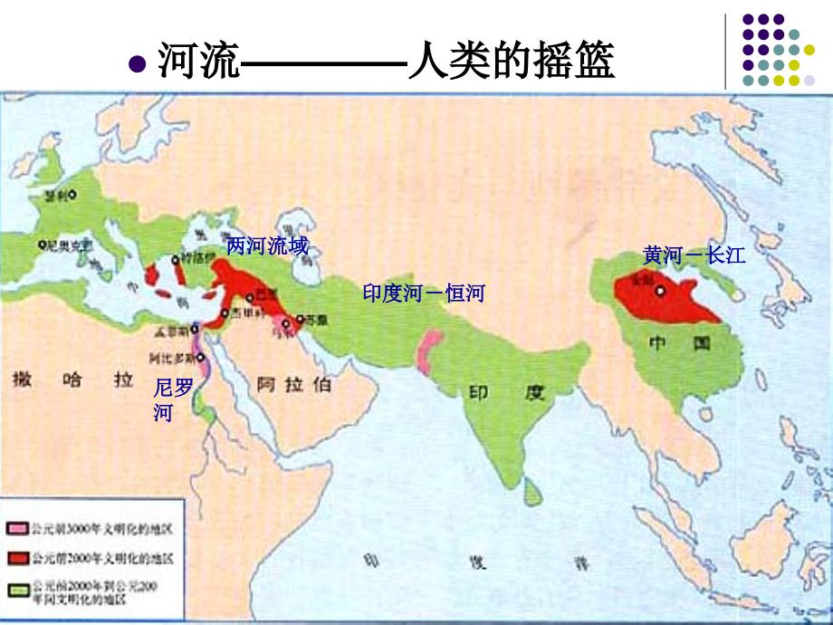 《流域的综合开发》PPT课件.ppt_第2页