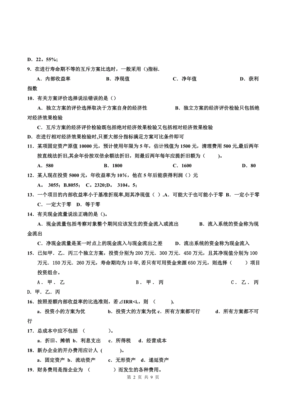 工程经济学课堂练习_第2页