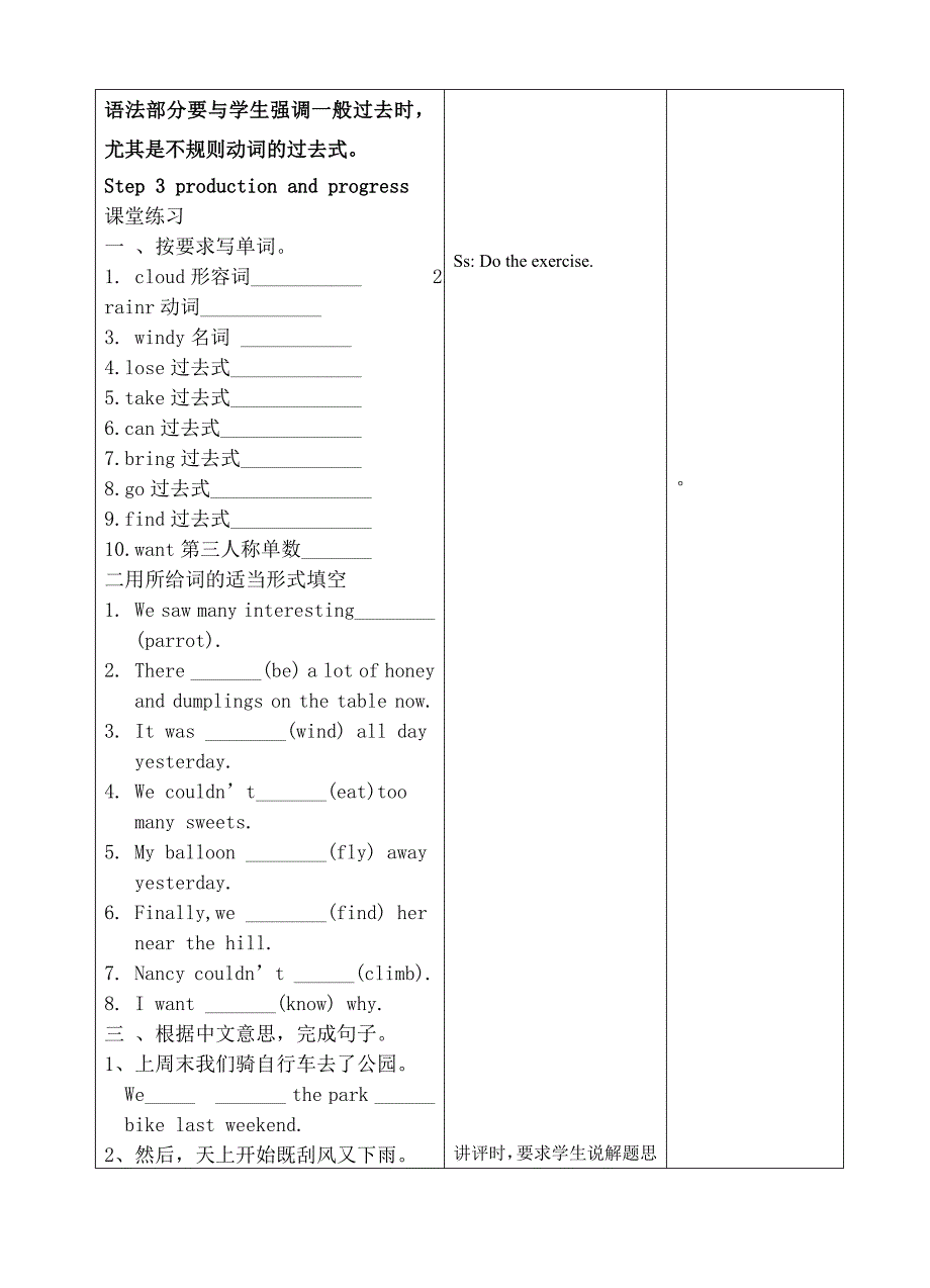 6上Unit2复习课.doc_第2页