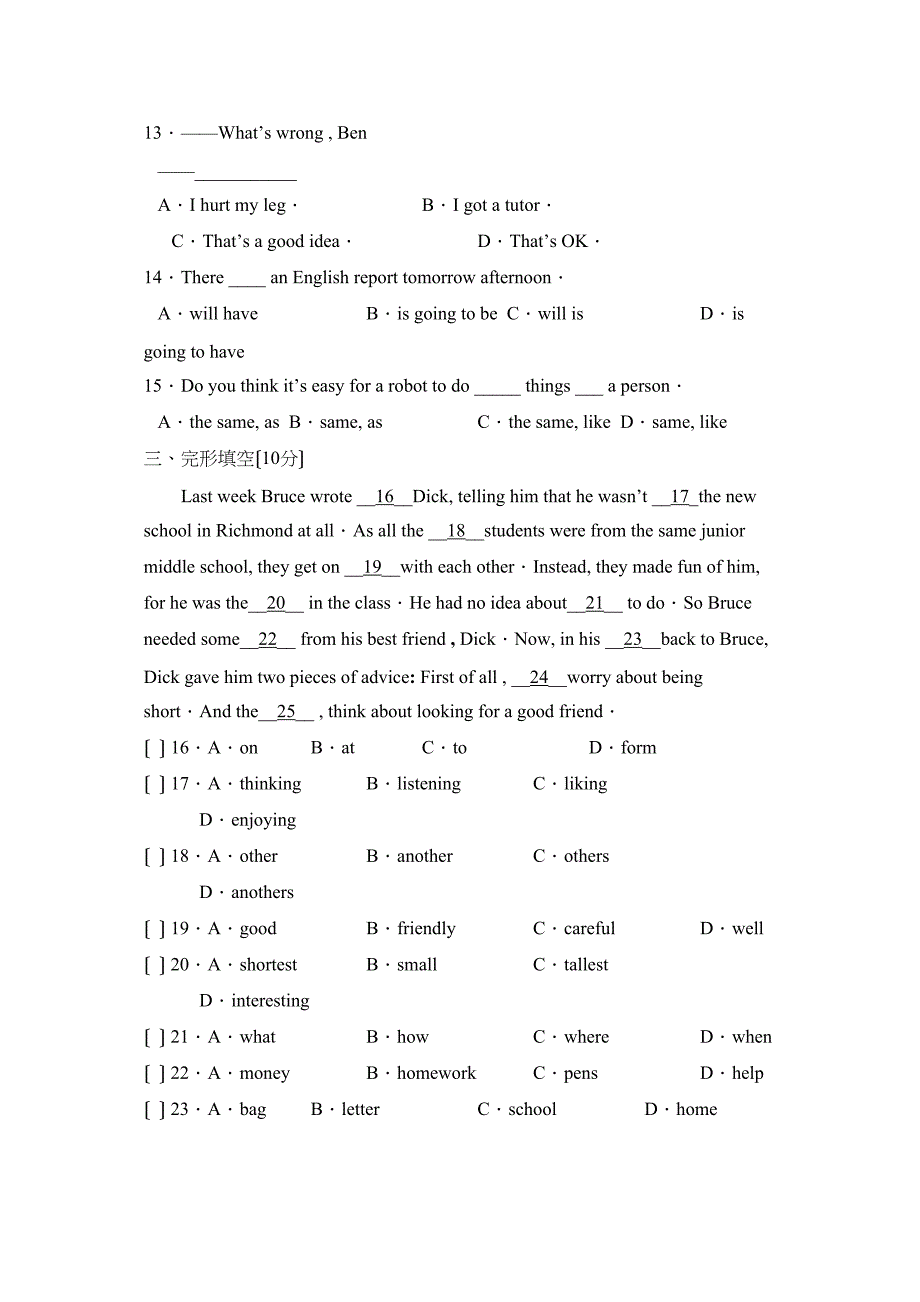 2023年度淄博张店实验第一学期初三期业自评初中英语.docx_第3页