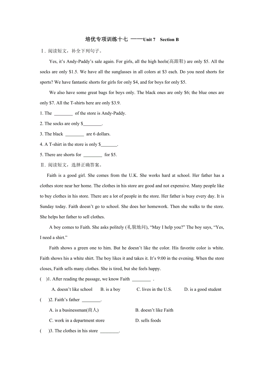 七年级英语人教版上册专项训练Unit7SectionB(含答案)_第1页