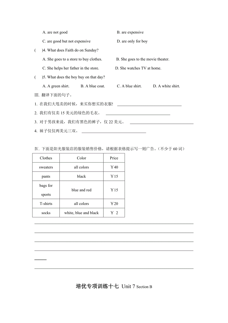 七年级英语人教版上册专项训练Unit7SectionB(含答案)_第2页