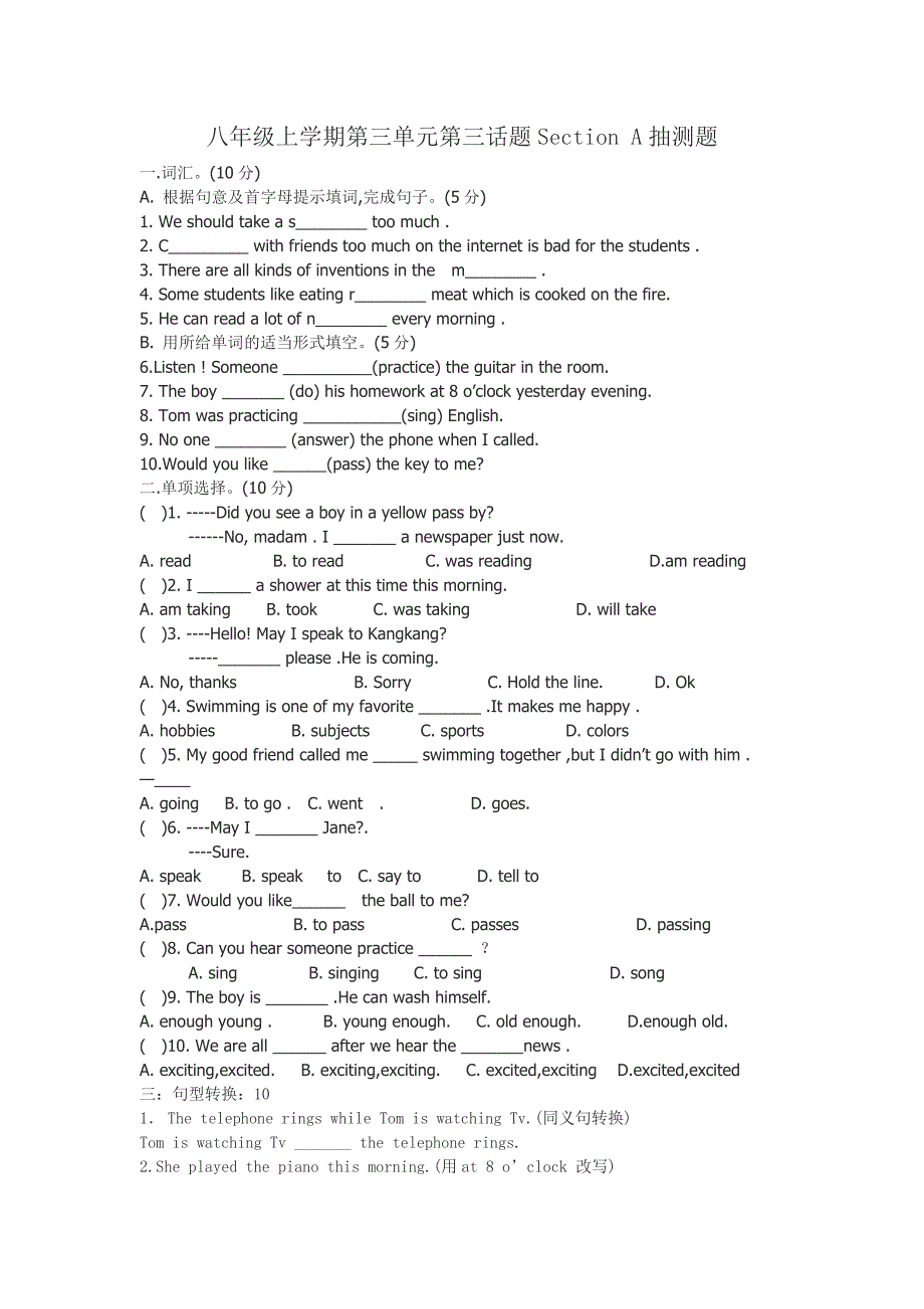 七年级下学期英语阶段性抽测U5T3SA.doc_第1页