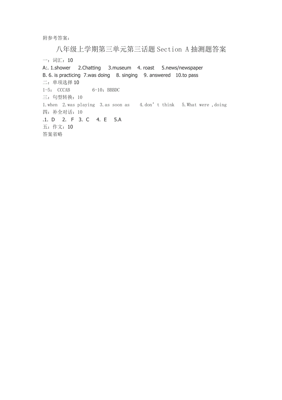 七年级下学期英语阶段性抽测U5T3SA.doc_第3页