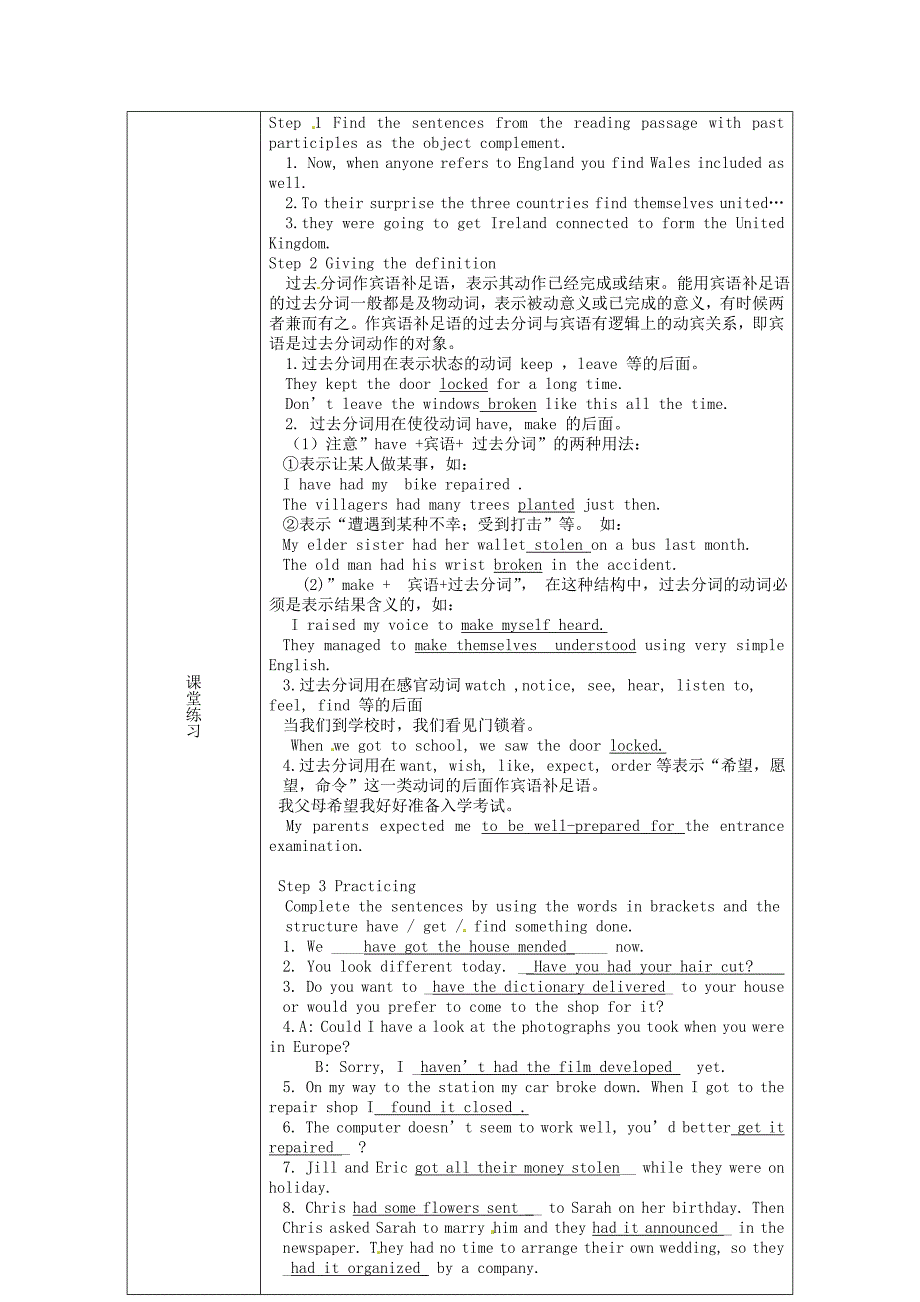 广东省德庆县孔子中学高中英语 Unit 2 The United Kingdom 语法 课时教案 新人教版必修_第2页