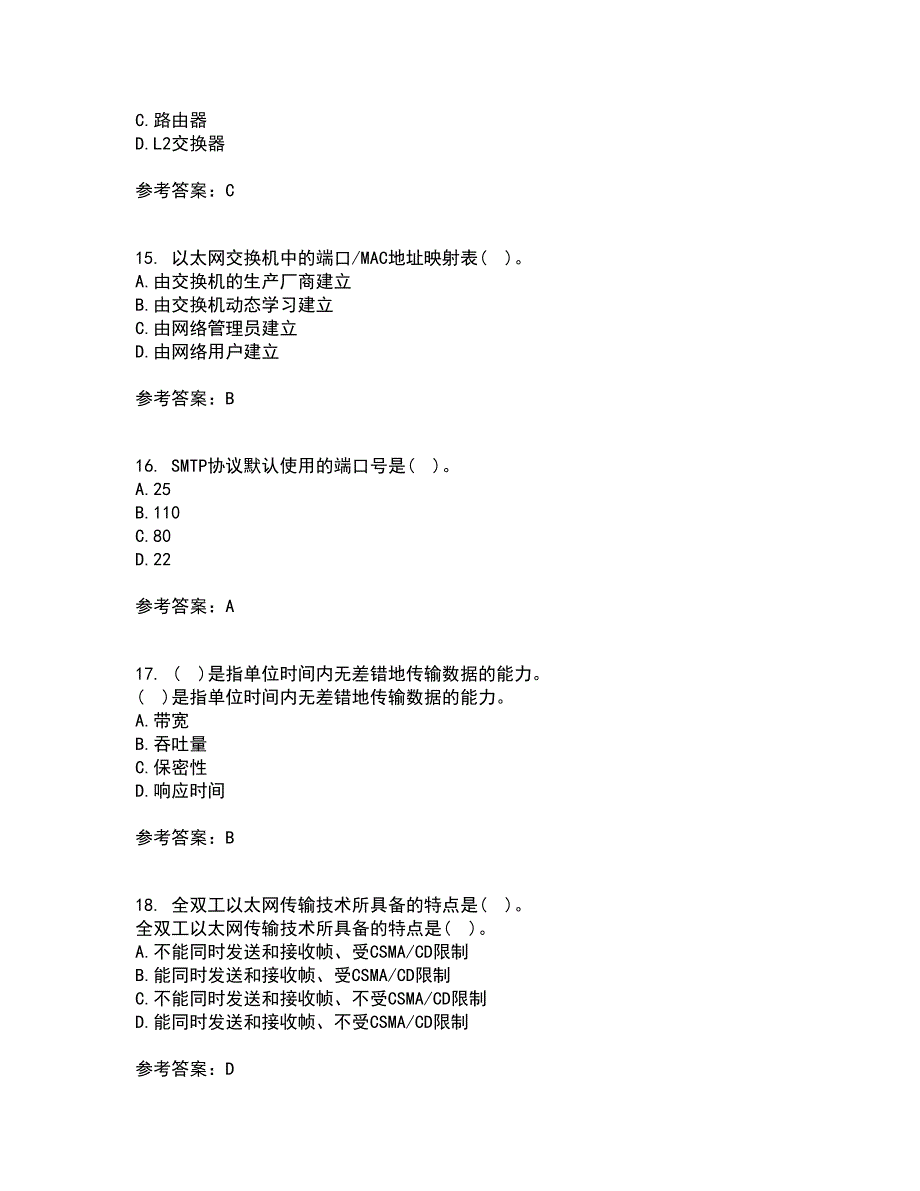 电子科技大学21春《局域网与城域网》离线作业2参考答案76_第4页