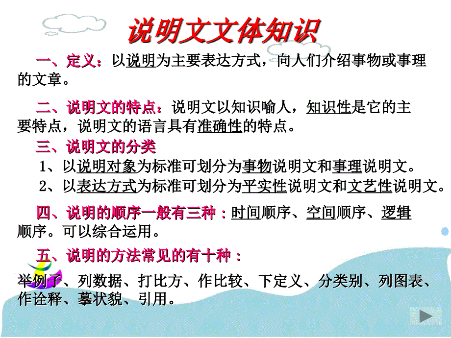 《看云识天气》_第3页