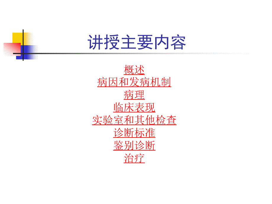 支气管哮喘教学课件_第3页