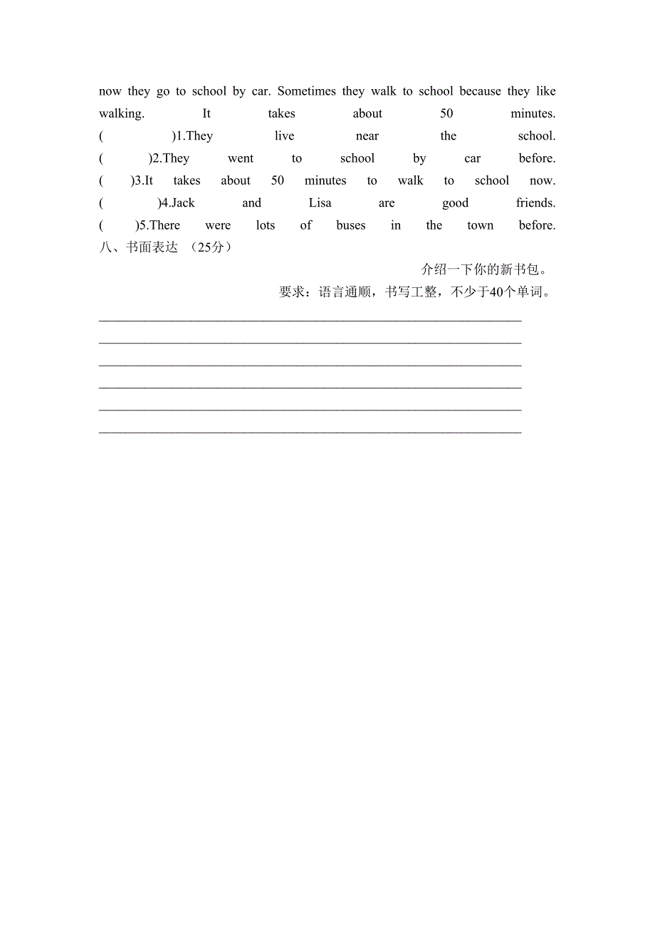 外研版(三起)五年级英语下册期中测试卷及答案③(DOC 4页)_第3页