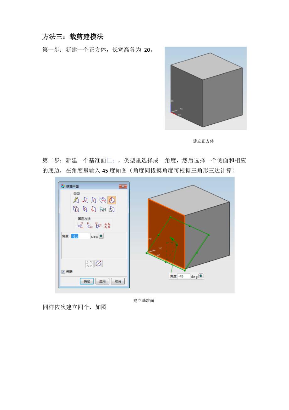 棱锥建模方法_第3页