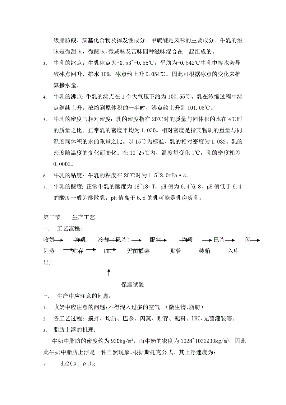 化验培训资料_第3页