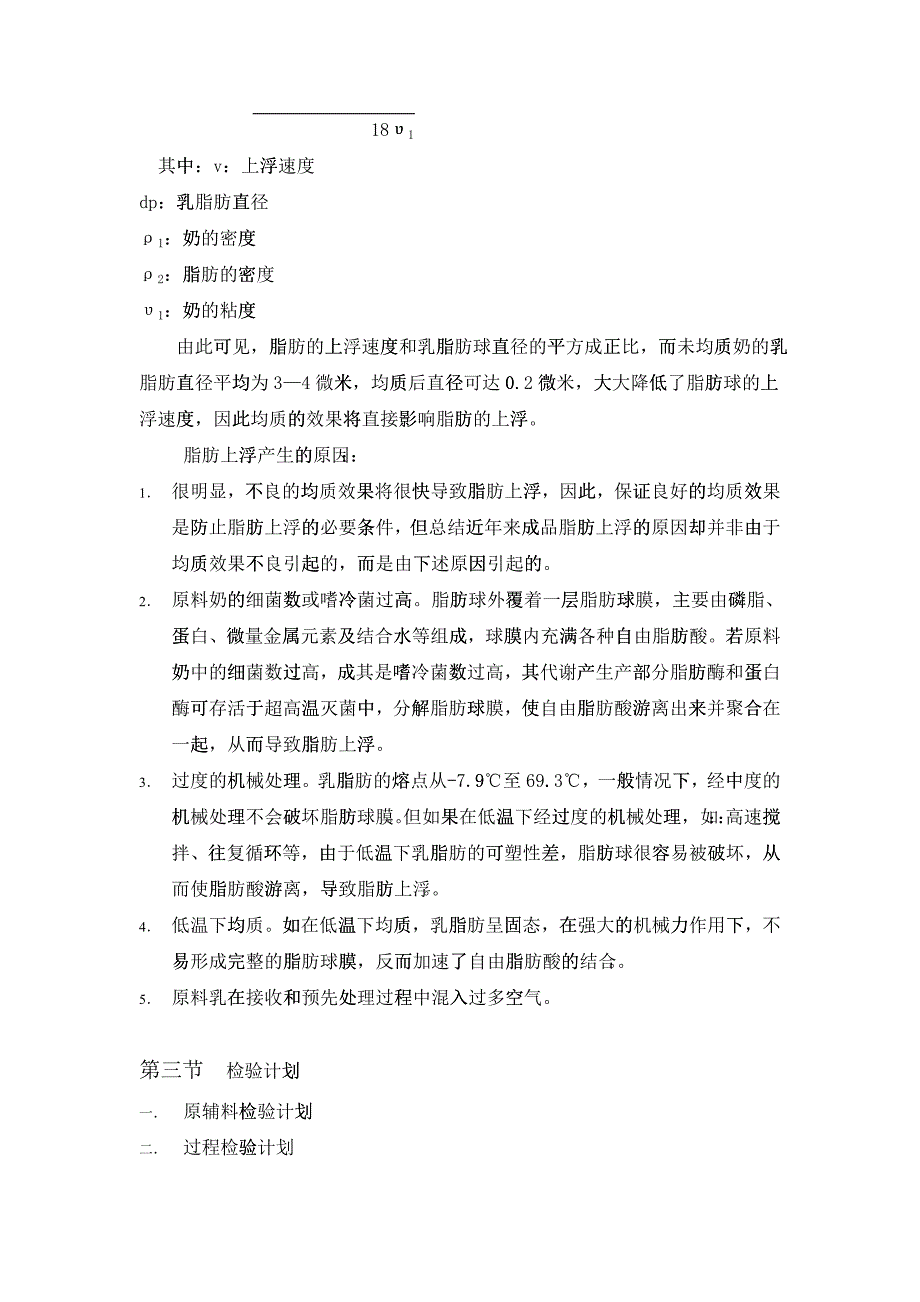 化验培训资料_第4页