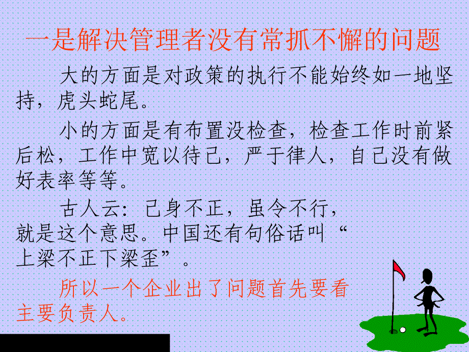 如何培养执行力_第4页