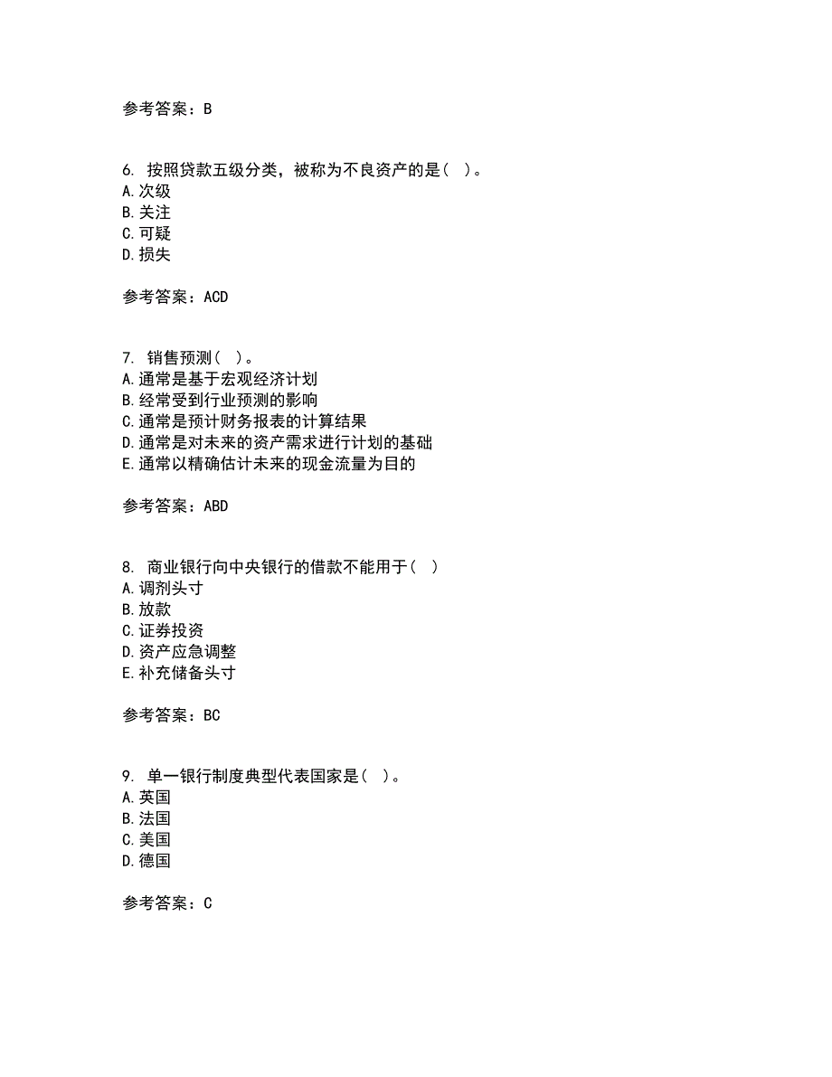 大连理工大学21春《商业银行经营管理》在线作业一满分答案42_第2页