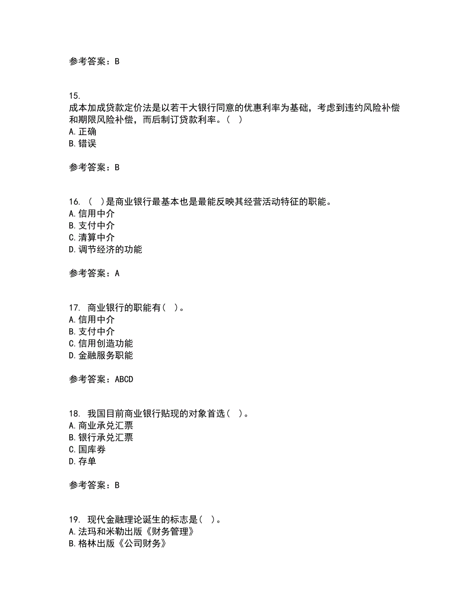 大连理工大学21春《商业银行经营管理》在线作业一满分答案42_第4页