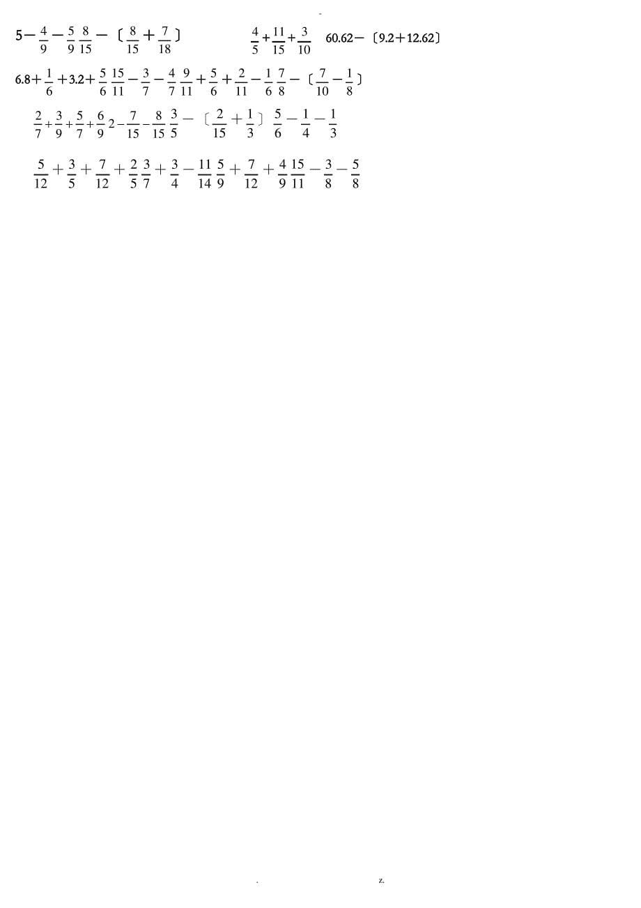 小学五年级下册分数加减法计算题258题_第5页