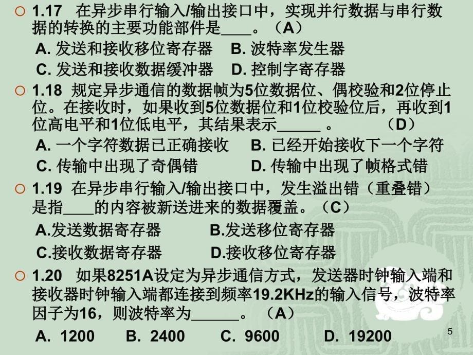 第6章作业参考答案_第5页