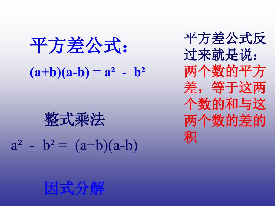 因式分解课件_第3页