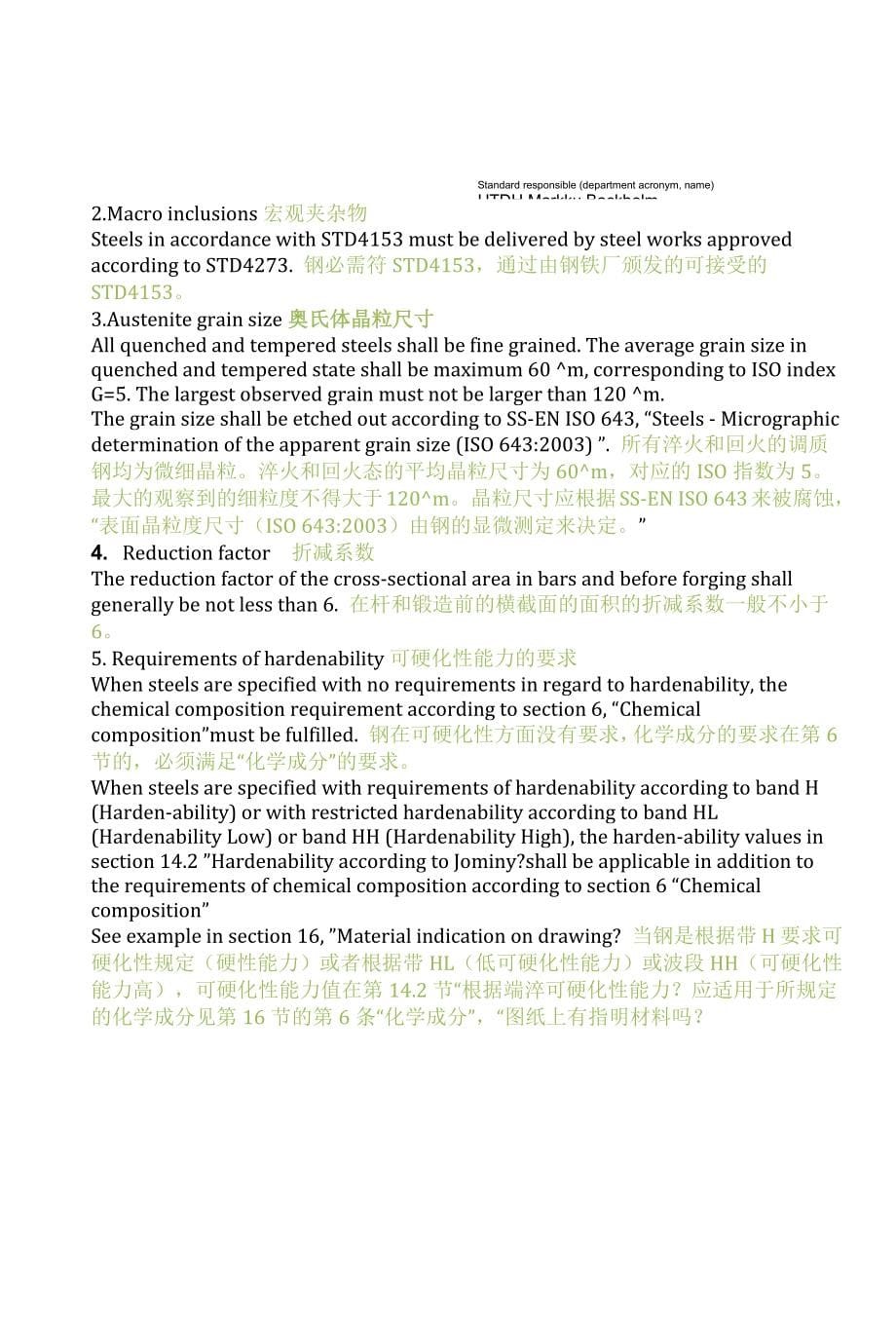 标准4153中文翻译_第5页