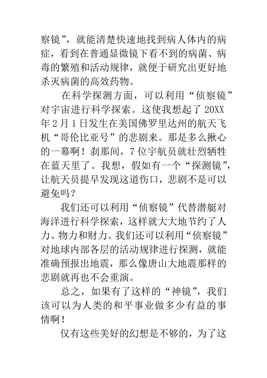 读《毁灭硝烟》有感.docx_第2页