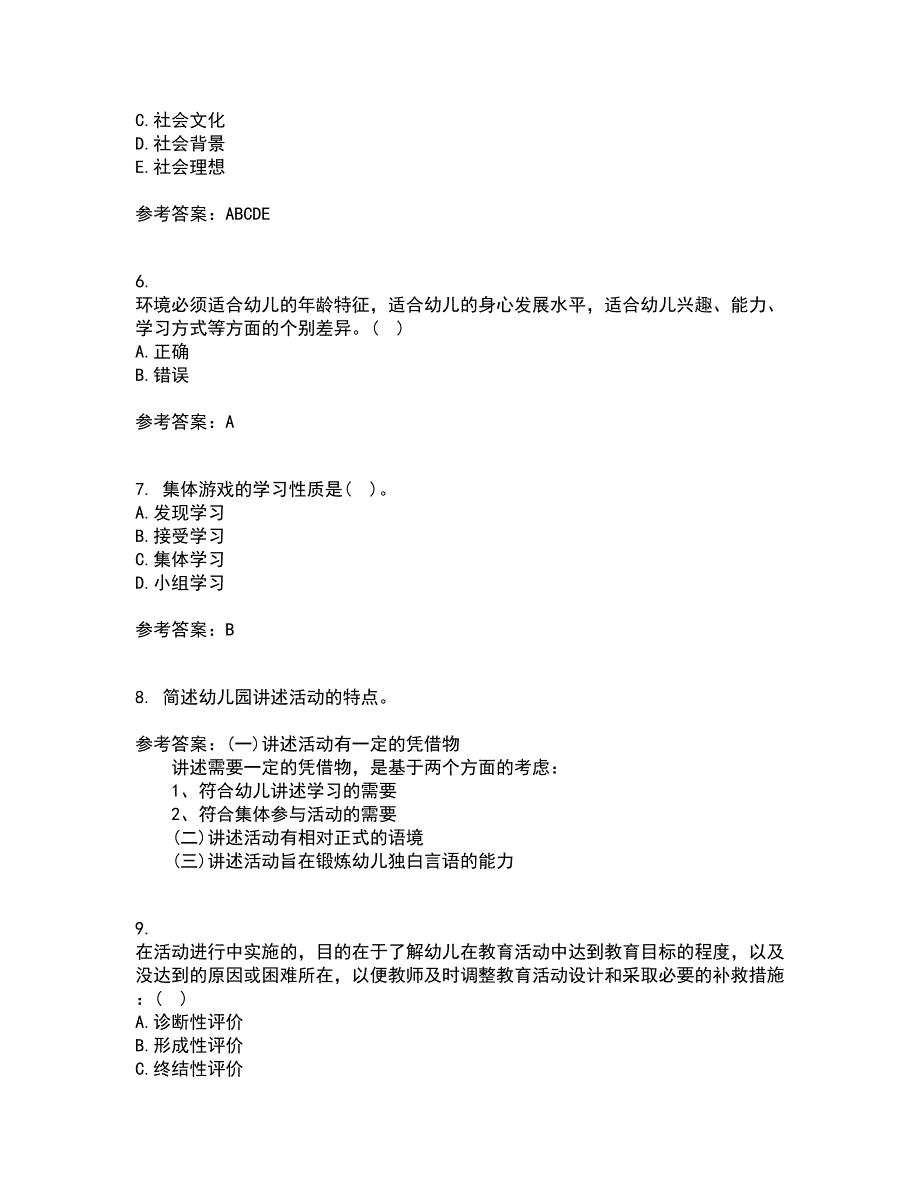 华中师范大学21春《幼儿语言教育》在线作业三满分答案46_第2页