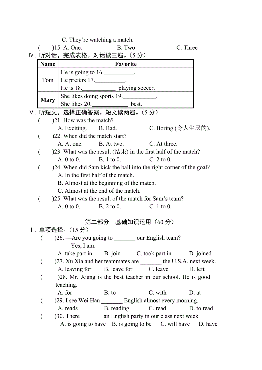 第一次月考试题.doc_第2页