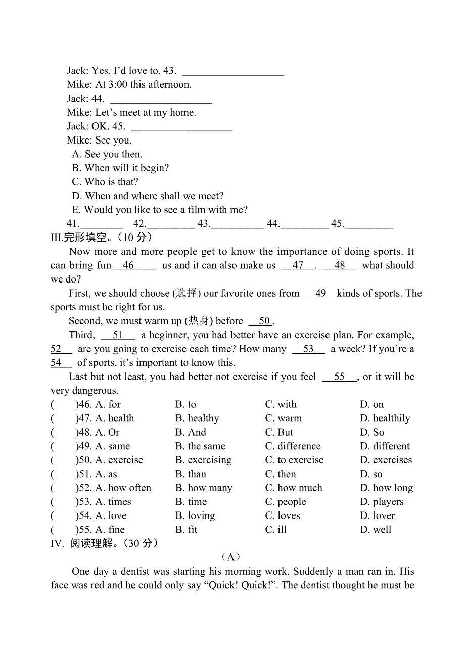 第一次月考试题.doc_第4页