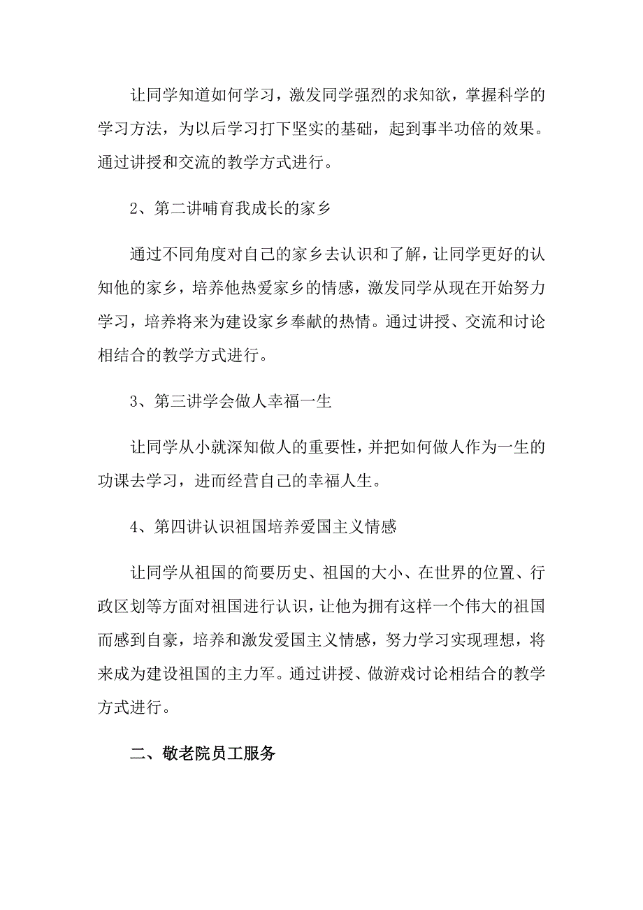 2022年有关社会实践汇总九篇（精编）_第3页