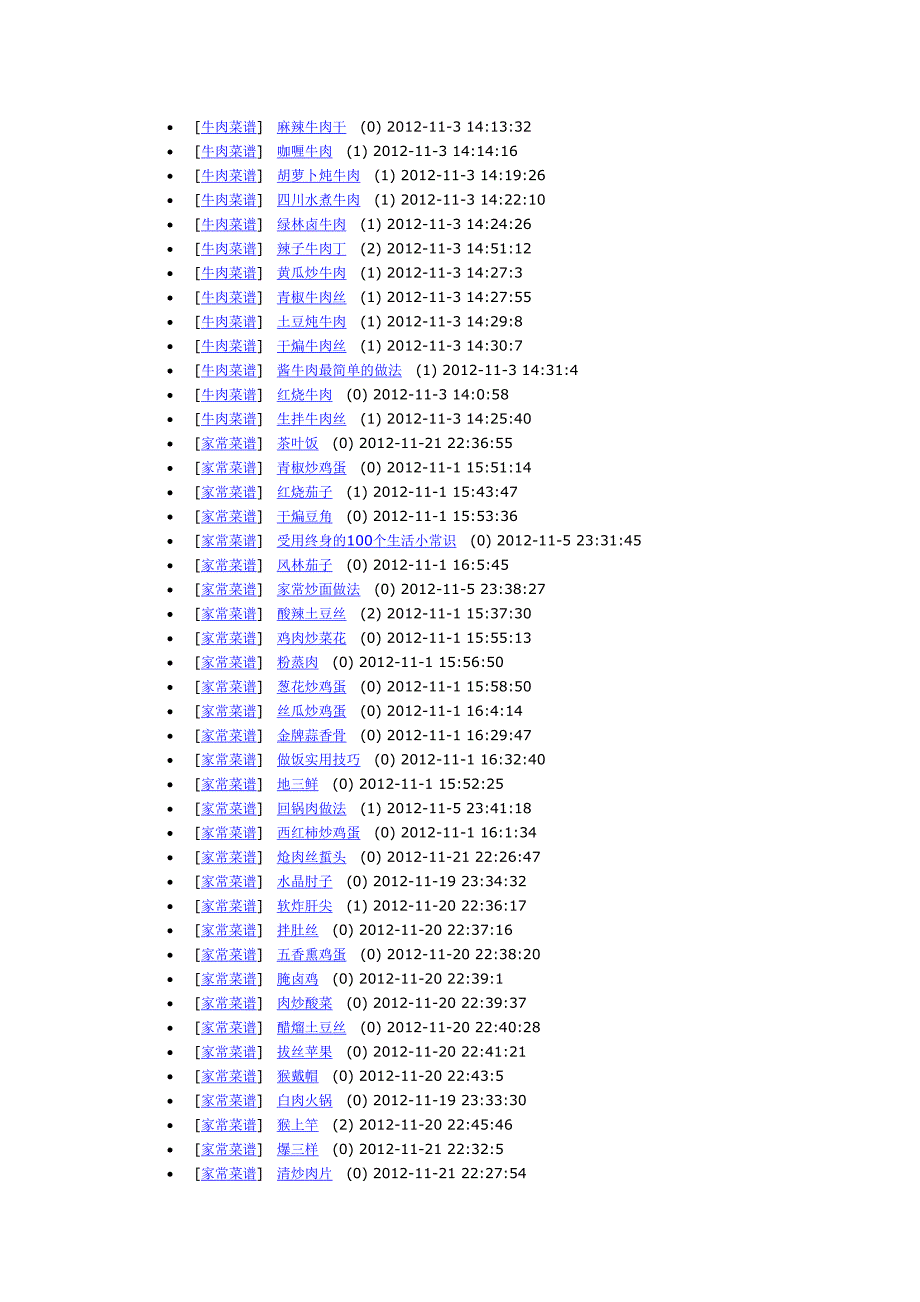 清炖鱼的做法.doc_第3页