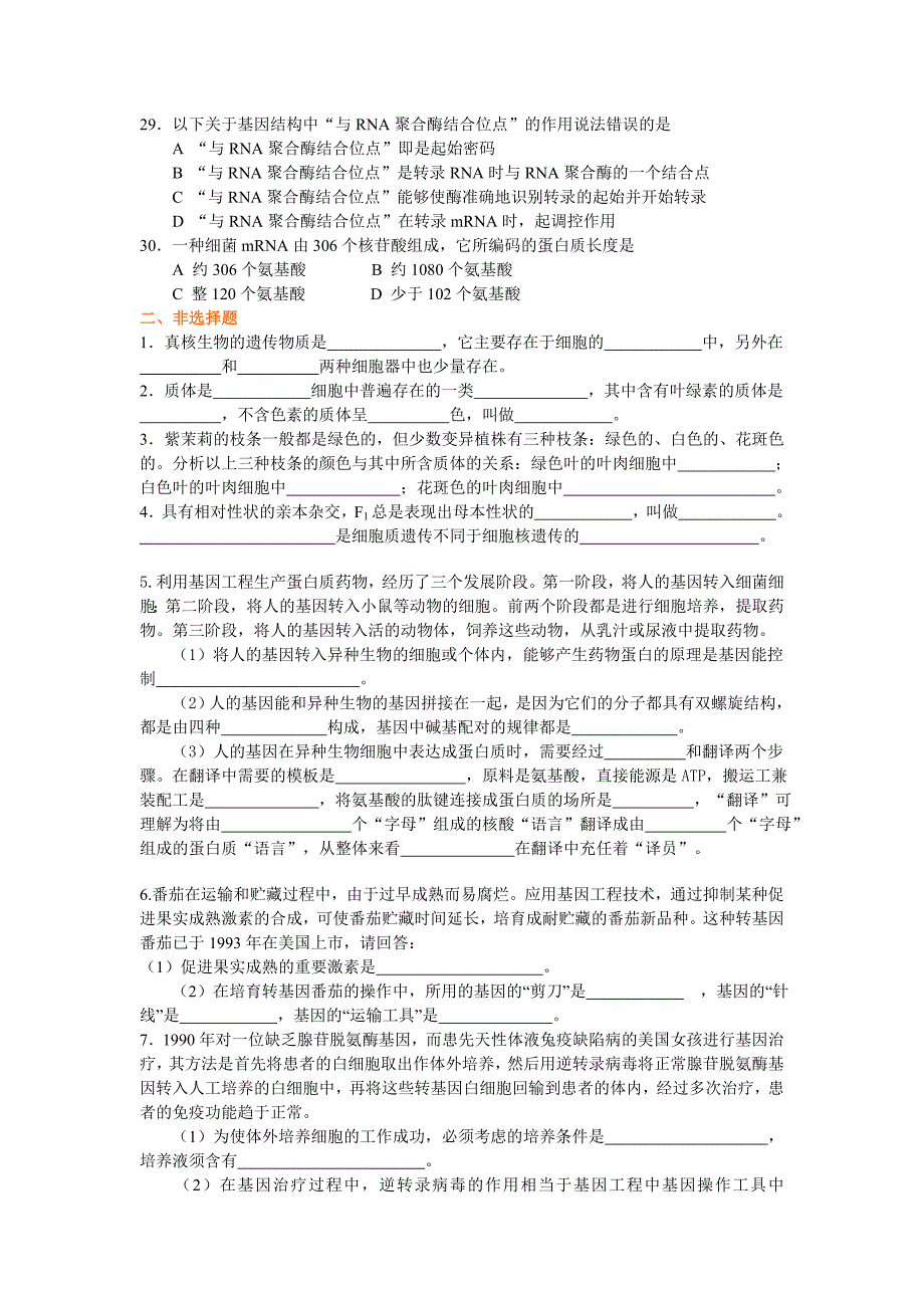 (精品)高三生物015_第4页