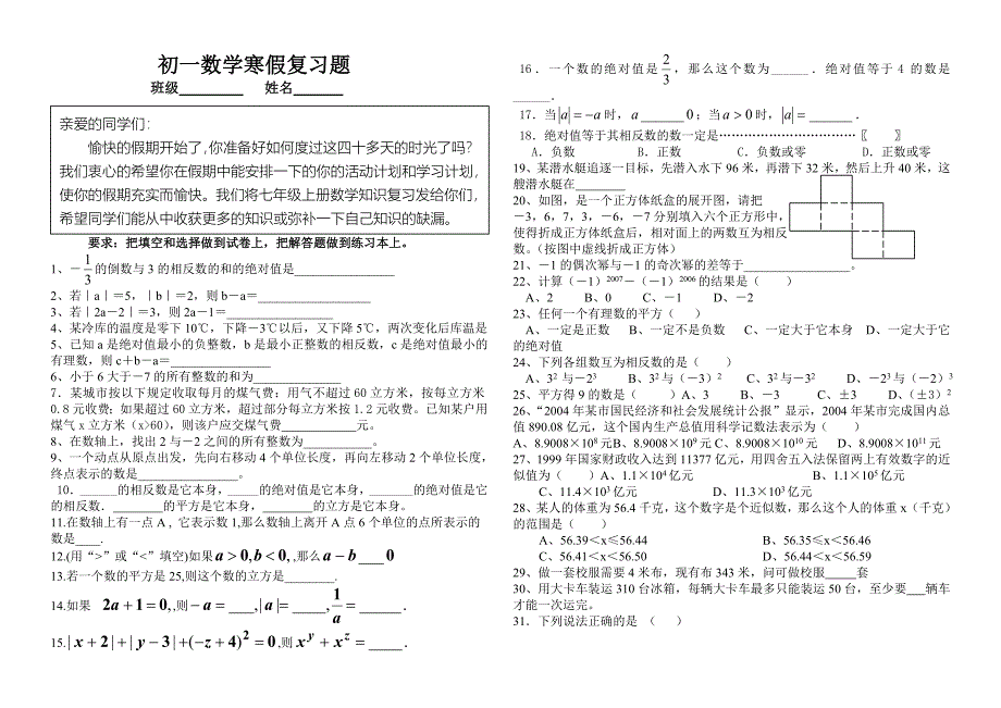 中考数学总复习题_第1页