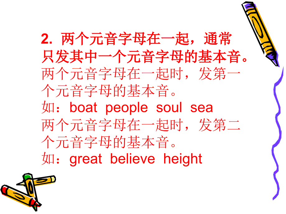 常见字母组合发音.ppt_第3页