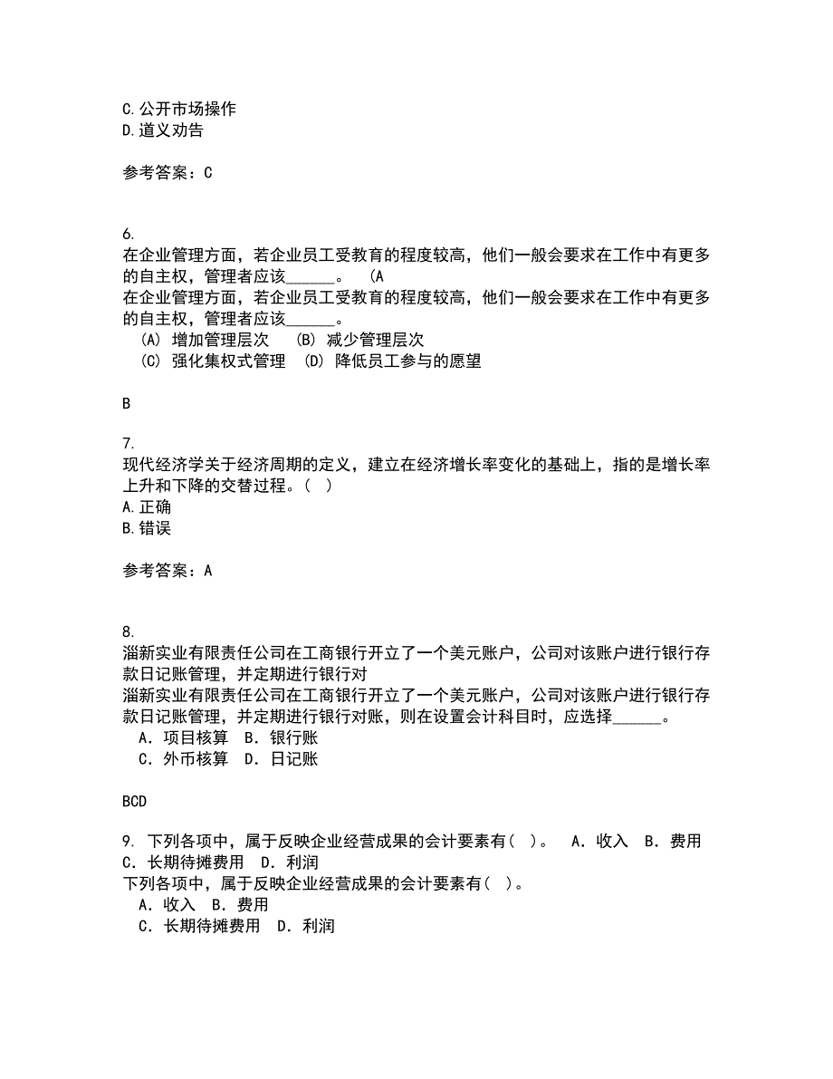 南开大学21秋《管理者宏观经济学》在线作业二答案参考86_第2页