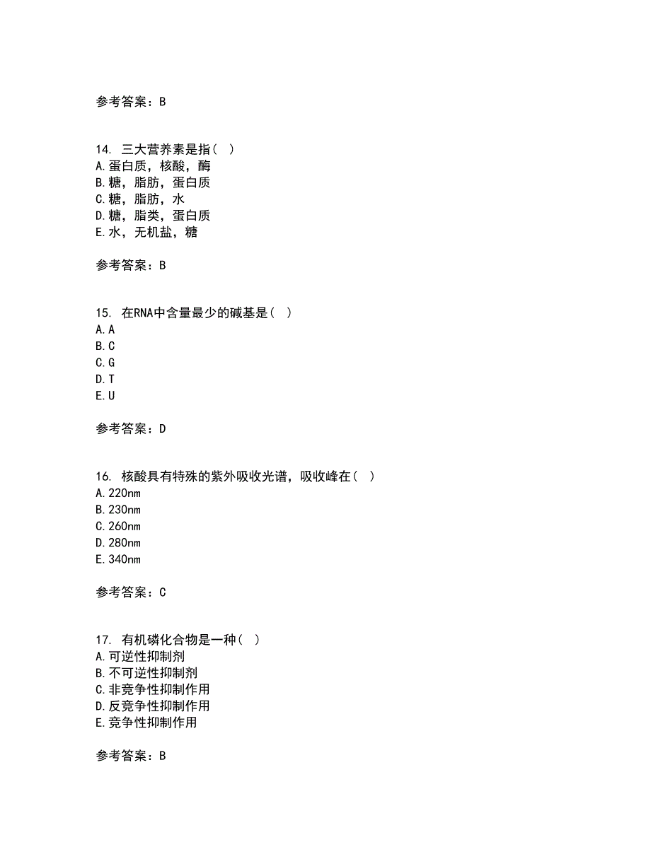 南开大学21春《生物化学》B在线作业二满分答案_66_第4页