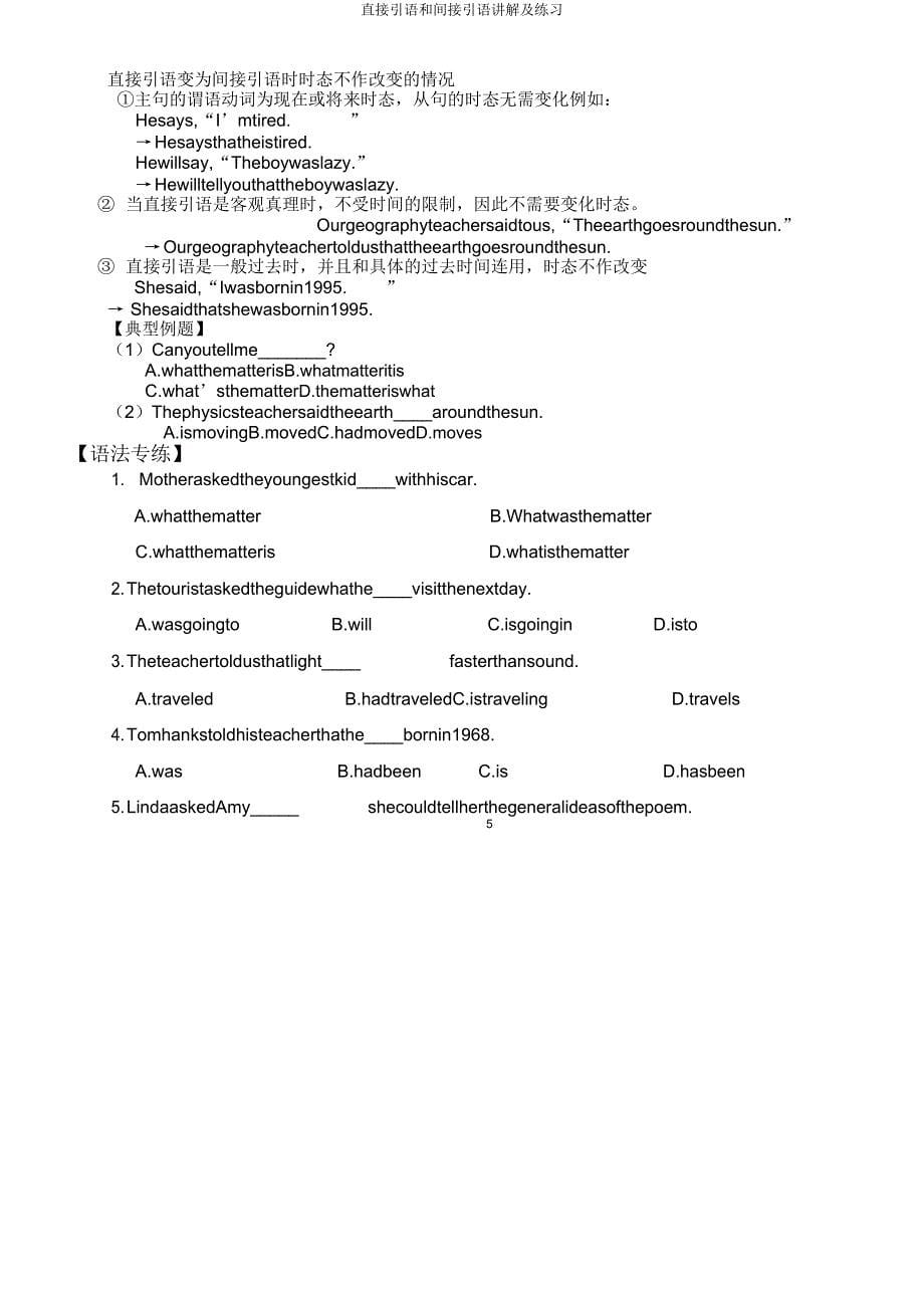 直接引语和间接引语讲解及练习.doc_第5页