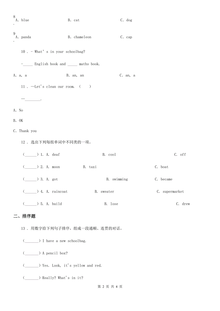 海口市2020年（春秋版）英语四年级上册Unit 2 My schoolbag 单元测试卷C卷_第2页