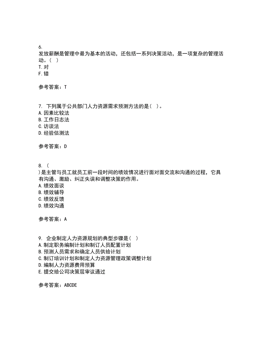 福建师范大学21秋《人力资源管理》概论平时作业二参考答案47_第2页