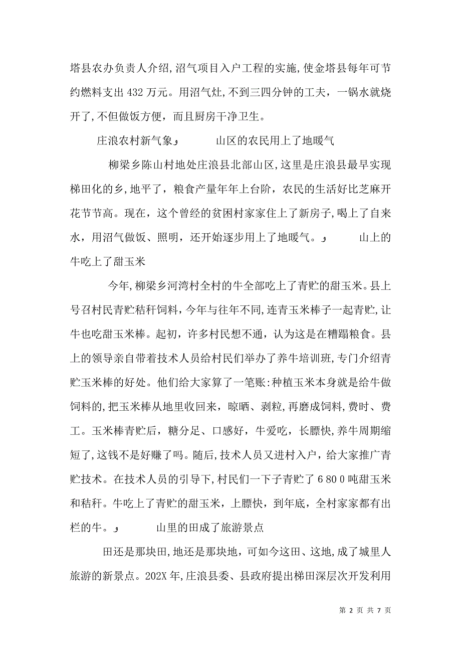 甘肃农村饮用水供水管理条例甘肃水利厅_第2页