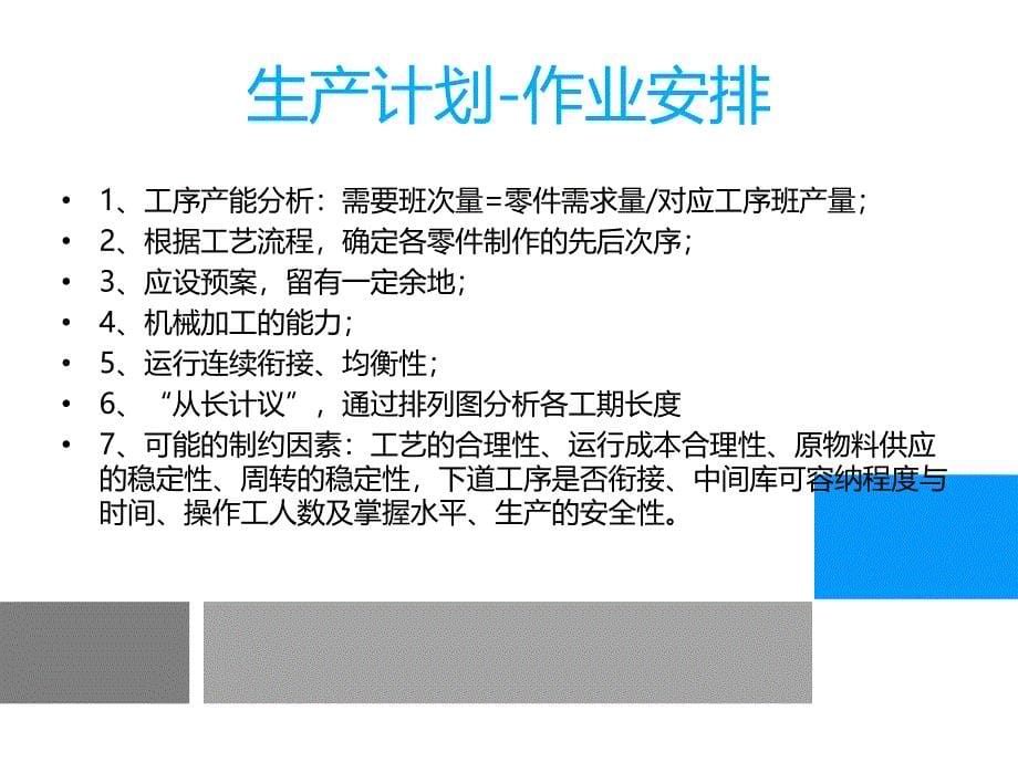 医疗器械生产过程及控制课件_第5页