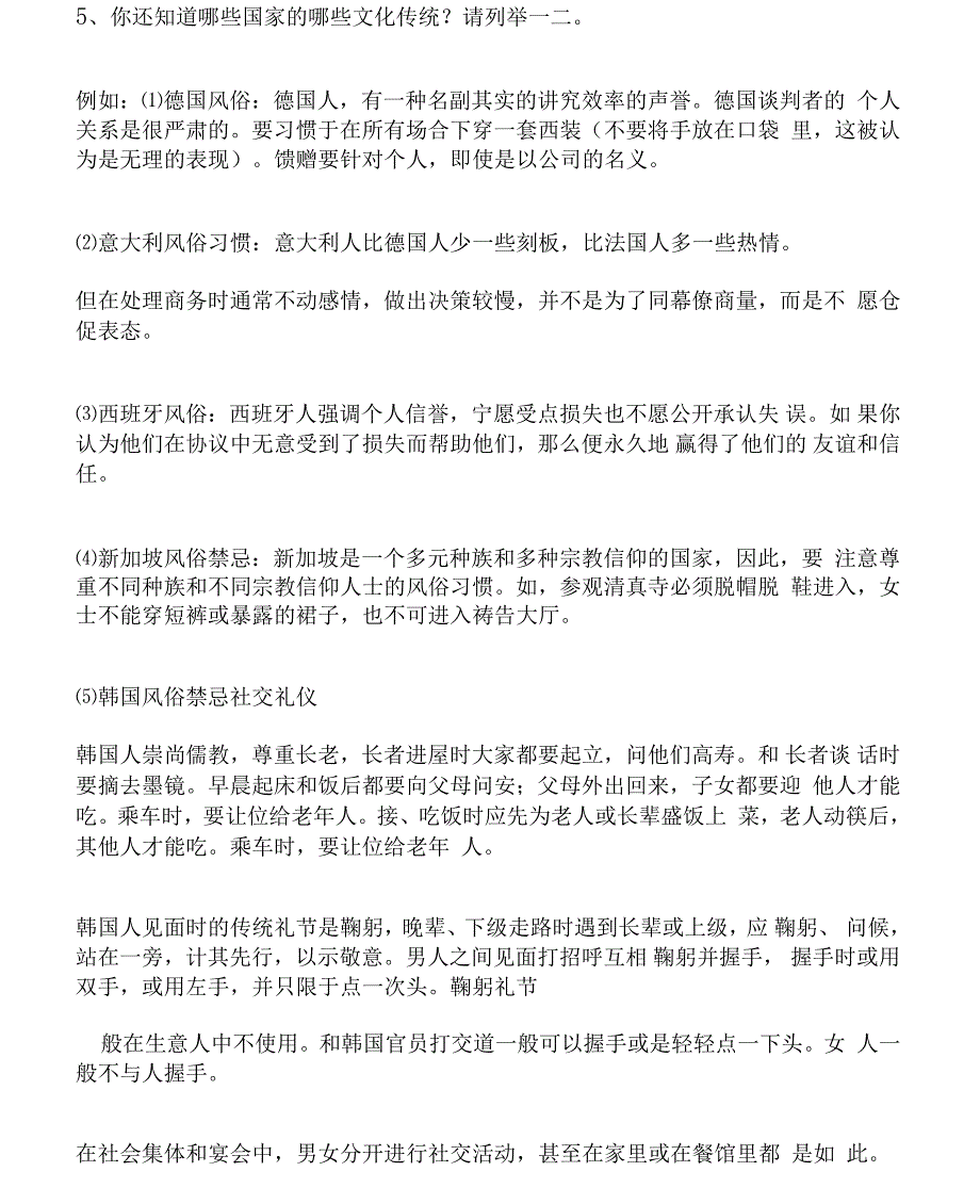 《喝完咖啡摇摇杯》阅读理解答案_第4页