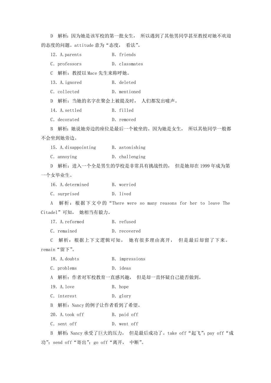 2019高考英语一轮基础步练Unit4Cyberspace含解析北师大版必修2_第5页