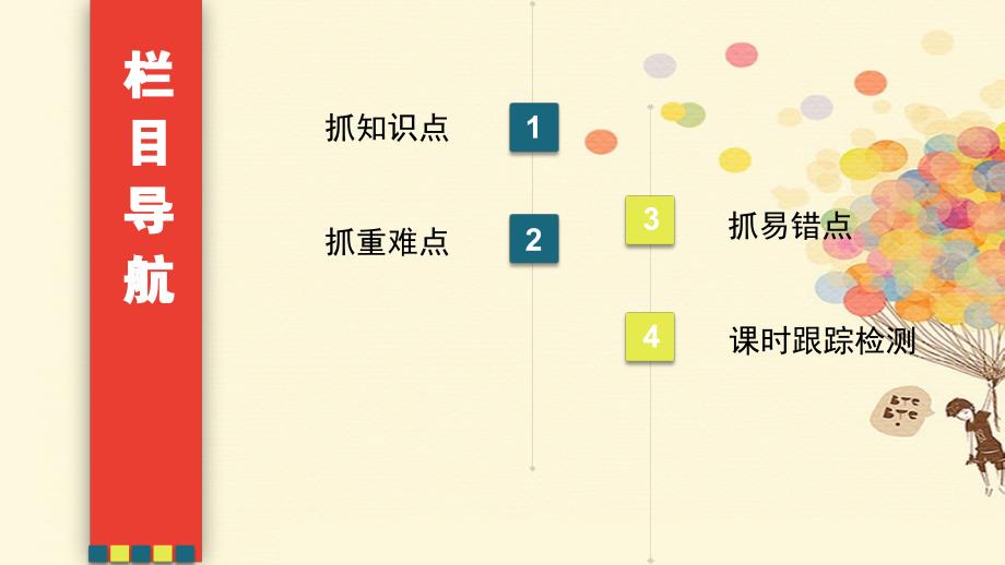 2018版高考物理一轮复习 第十六章 光学 电磁波 相对论 16.2 电磁波 光的波动性 相对论课件_第2页