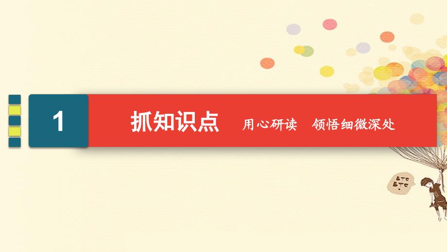 2018版高考物理一轮复习 第十六章 光学 电磁波 相对论 16.2 电磁波 光的波动性 相对论课件_第3页