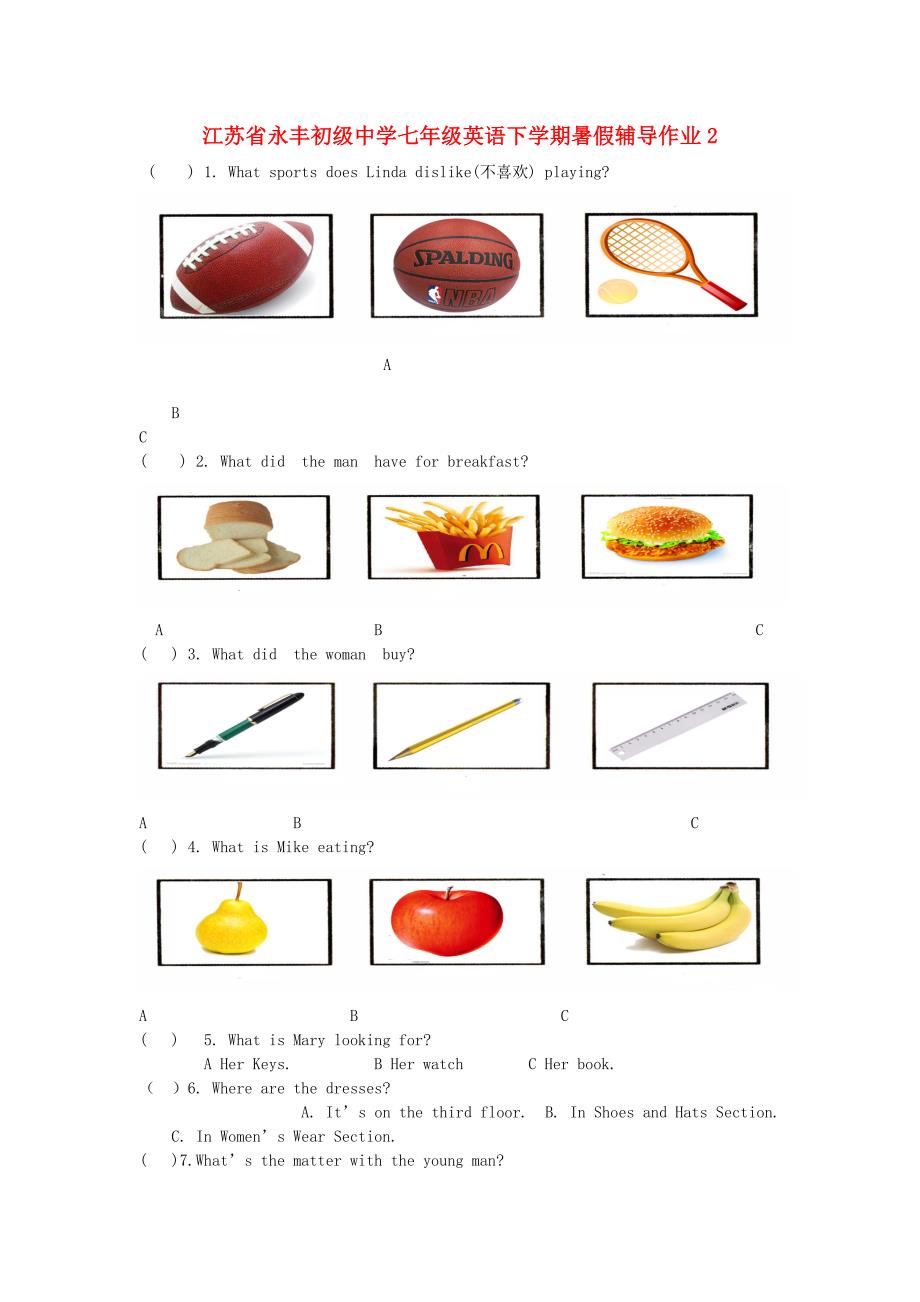 七年级英语下学期暑假辅导作业2新版牛津版_第1页